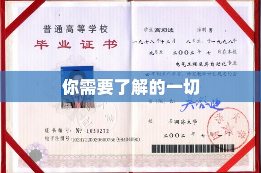 惠水你需要了解的一切